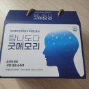 메모리 | 아로니아 탐나도다 굿메모리 후기