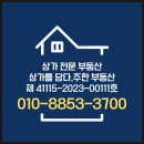 상가를담다주한공인중개사사무소 이미지