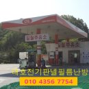 일월주유소 이미지