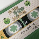 1999년 감성으로 찾아온 &lt;세기말 풋사과 보습학원&gt; 다이어리 세트 펀딩 후기
