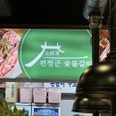 원미갈비 | [부천 원미] 🥩 부천시청역 근처 부천맛집 전장군숯불갈비 중동점 다녀온 후기