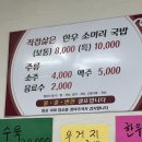 한우소머리국밥(양돈집) 네이버블로그