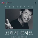 브런치 콘서트 5월 이미지