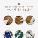 수담공구 이미지