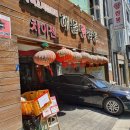 차이젠(해물왕짬뽕) 이미지