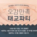 오감만족 이미지