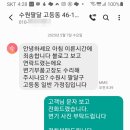 경기도 수원시 팔달구 고화로61번길 이미지