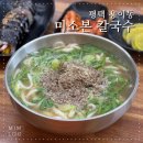 일품마라탕(평택용이동점) | 평택 칼국수 맛집 미소본칼국수 용이동 현지인이 찾는 손칼국수 김밥