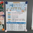 경기김포교육도서관 | 경기김포교육도서관 2024년 송년의 달 행사