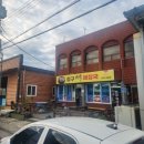 항구 전주 해장국 이미지