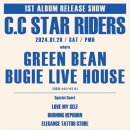[20240120] 청춘스타라이더즈 1st Album Release Show @ 대전 그린빈 버찌 라이브하우스
