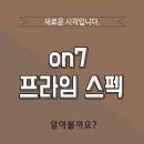프라임통신 이미지