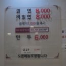 송도밀면 | 포항 송도 지금 가장 핫한 맛집! [송도밀면]