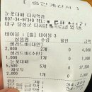 눈꽃대패다사역점