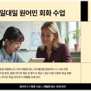 일본어회화(중급) | 안산영어회화 리얼리티 영어회화로 자신감 쑥쑥