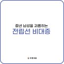 푸른비뇨기과의원 이미지