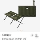 ㈜현대마스타자동차 | 현대자동차 웰컴키트 브랜드 키드 후기