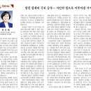 6월 20일,「영천 청제비」 국보로 지정돼 - 서길수 전 총장 등 시민노력 이미지