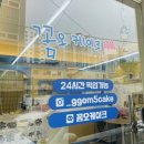 꼼오케이크 이미지