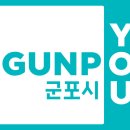 군포시청 이미지