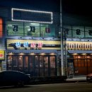 친친포차강릉점 이미지