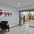 짐슐레일산센터