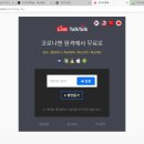 줌(ZOOM)말고 다른 비대면 SW 없을까?