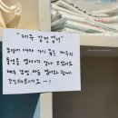 자유세탁소 | 특별한 기념품과 행운을 파는 제주삼도이동 동문시장 근처 신상 소품샵 마음세탁소