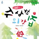 외갓집 이미지