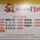 치킨25시 이미지