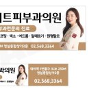 삼성화이트피부과의원 네이버블로그