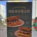 이삭토스트진해신항만점 이미지