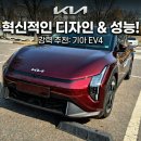기아(주) 성동서비스센터 | [시승기] 기아 EV4 체험기｜스포츠 감성을 품은 전기 세단, 짧지만 강렬했던 1시간