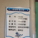 양촌장어