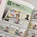 이원복의 먼나라 이웃나라 영국여행 | 초등 세계사 책 추천 여행 가기 전에 읽으면 좋은 먼나라 이웃나라