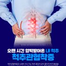 울트라정형외과의원 네이버블로그