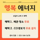 신촌로 | (창원 보일러) 창원시 성산구 신촌로 양곡상가 아파트 보일러 교체 후기!!
