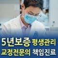 동탄연세미소치과의원 이미지