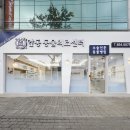 보경 동물병원 이미지