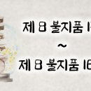 지품1 - 947 | 지품1