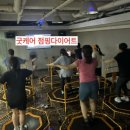 굿케어점핑다이어트