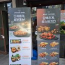 파리바게트(여주오학점) | 여주 치킨 [ 누구나홀딱반한닭 여주현암점 ] 치킨과 쌈이 만난 퓨전치킨을 맛볼 수 있는 곳 / 현암동...