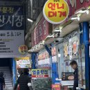 진포횟집 이미지