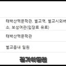 태백산맥문학관화장실 이미지