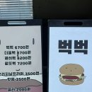 다뽑으리 | [서울 종로구] 장사의 신이 극찬한 혜화 수제버거 맛집 &#39;벅벅 혜화종로점&#39; 내돈내산 후기
