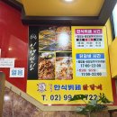 명진 | 창동역 맛집 명진닭갈비 방문후기