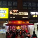 안산 초지역 맛집 빨간석쇠구이 안산초지점 국물닭발맛집 내돈내산 후기