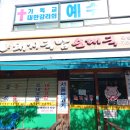 대림동 돼지순대 국밥전문점/국밥전문점/대림3동 사거리 대림정형외과 옆 50M 이미지