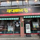 제대루막창 이미지