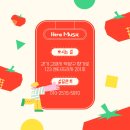 헤라음악학원 이미지